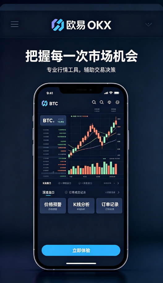 欧交易所app官方网站入口交易平台介绍配图